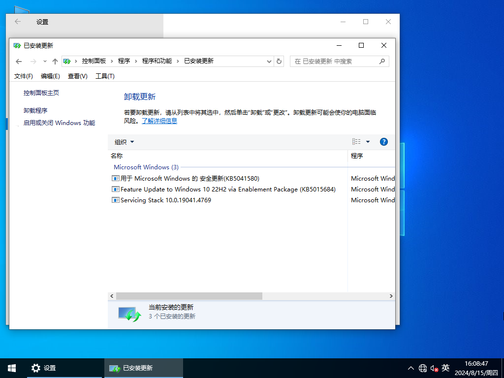 Windows10 22H2 19045.4780 X64 官方正式版