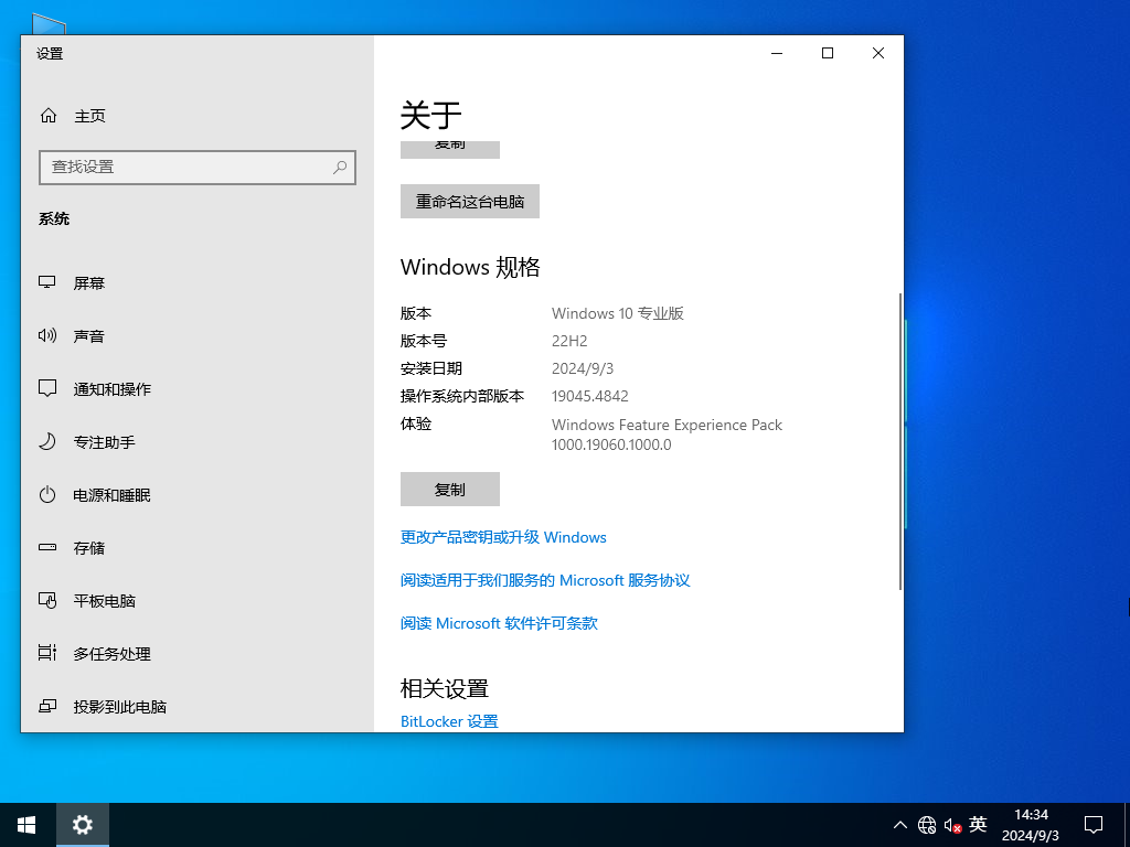 【深度技术】 Windows10 22H2 64位 官方正式版