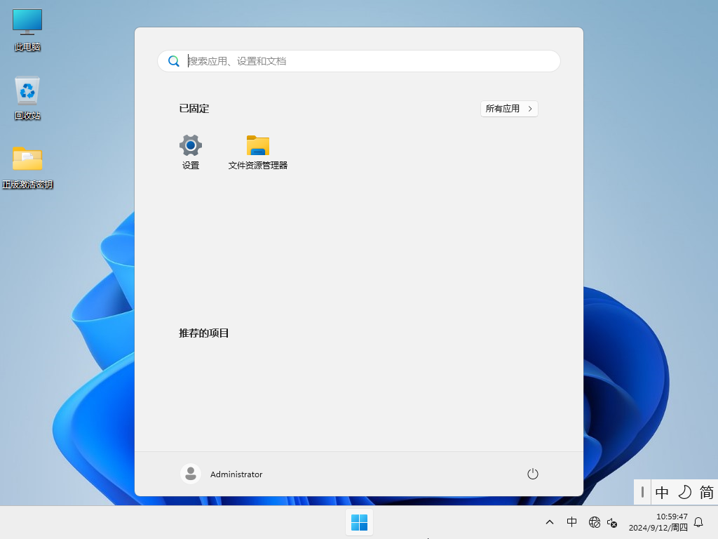 【不忘初心】Win11 23H2 64位可更新专业精简版