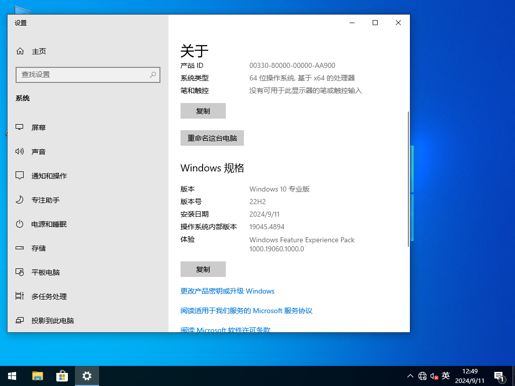 【不忘初心】Windows10 64位 游戏优化版