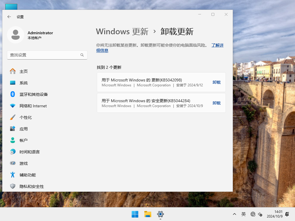 【系统之家】Win11 24H2 26100.2033 官方正式版