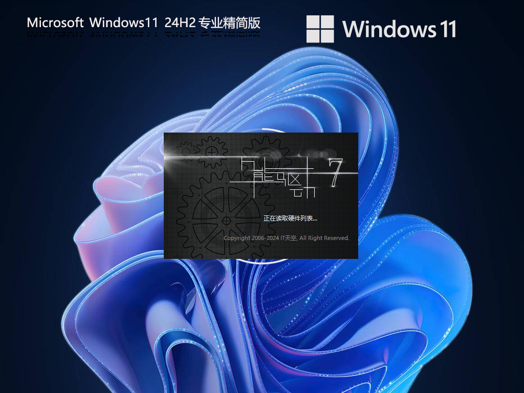 【适度精简】Win11 24H2 26100.2033 专业精简版