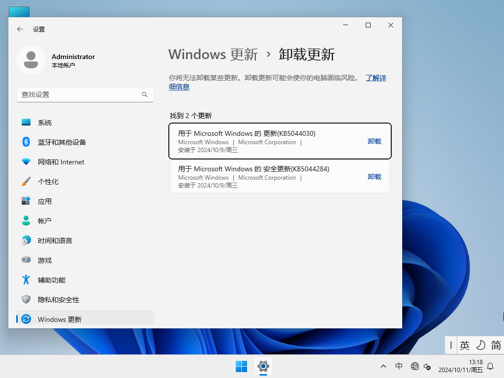 【企业必选】Windows11 24H2 LTSC 纯净企业版