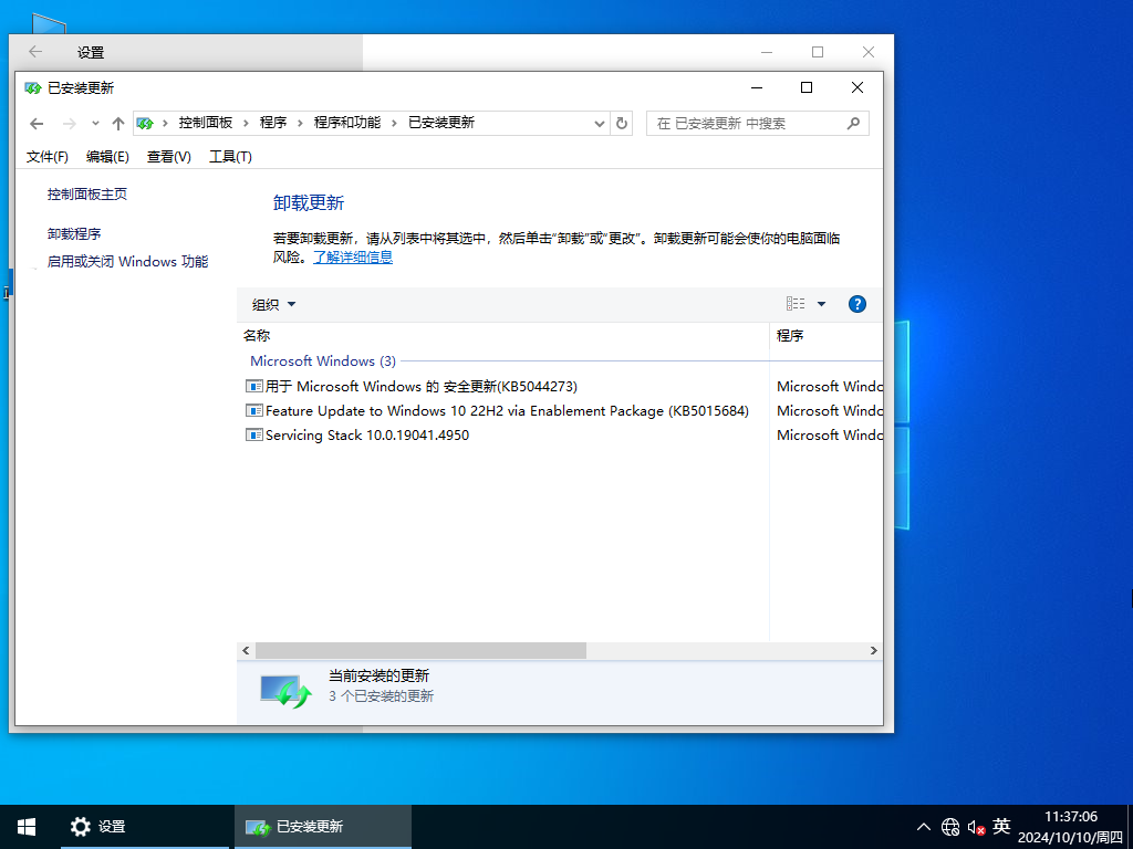 【雨林木风】Windows10 22H2 64位 最新正式版