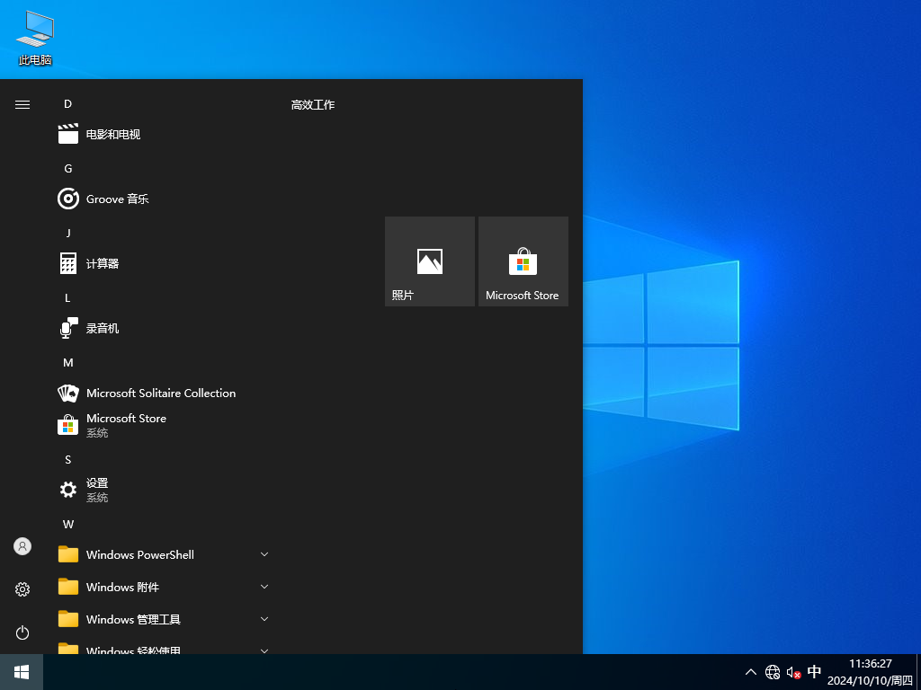 【雨林木风】Windows10 22H2 64位 最新正式版