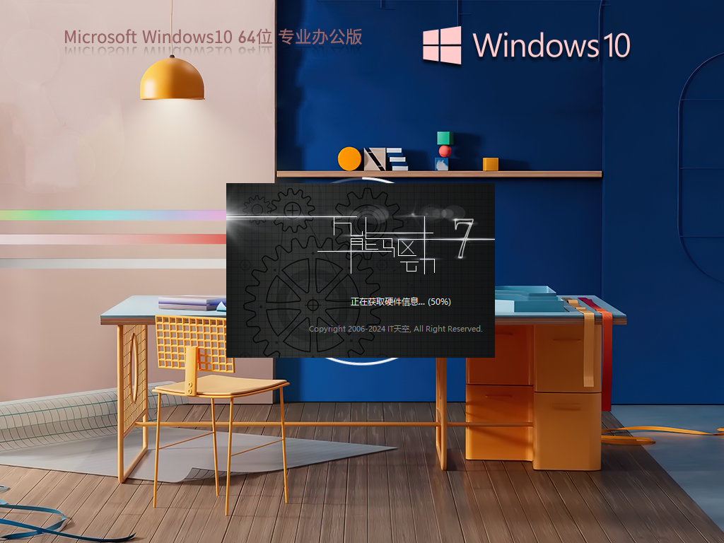 【办公推荐】Windows10 22H2 64位 专业办公版