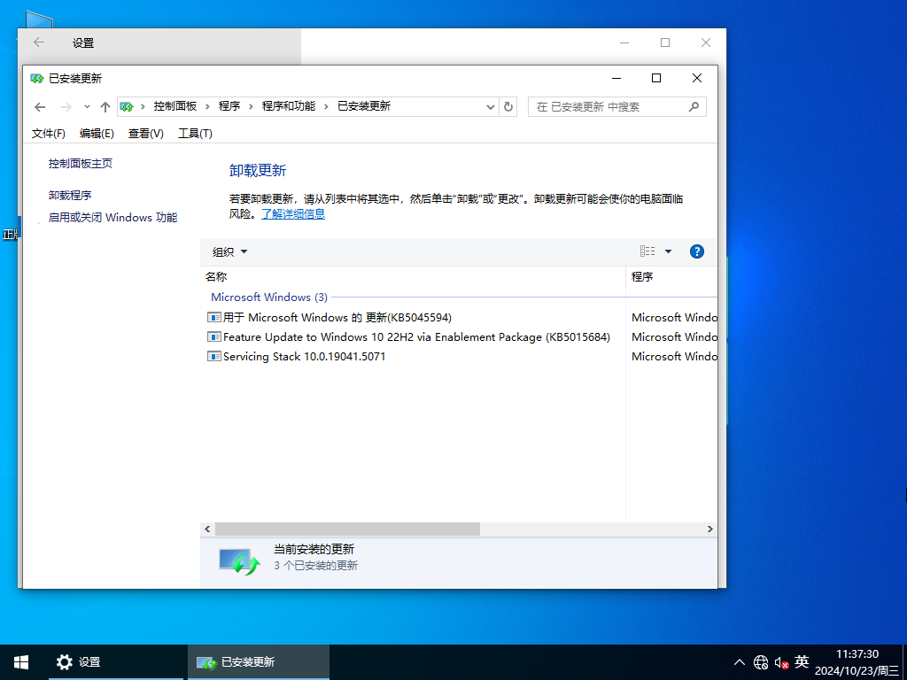 【10月版】Windows10 22H2 19045.5073 X64 专业精简版