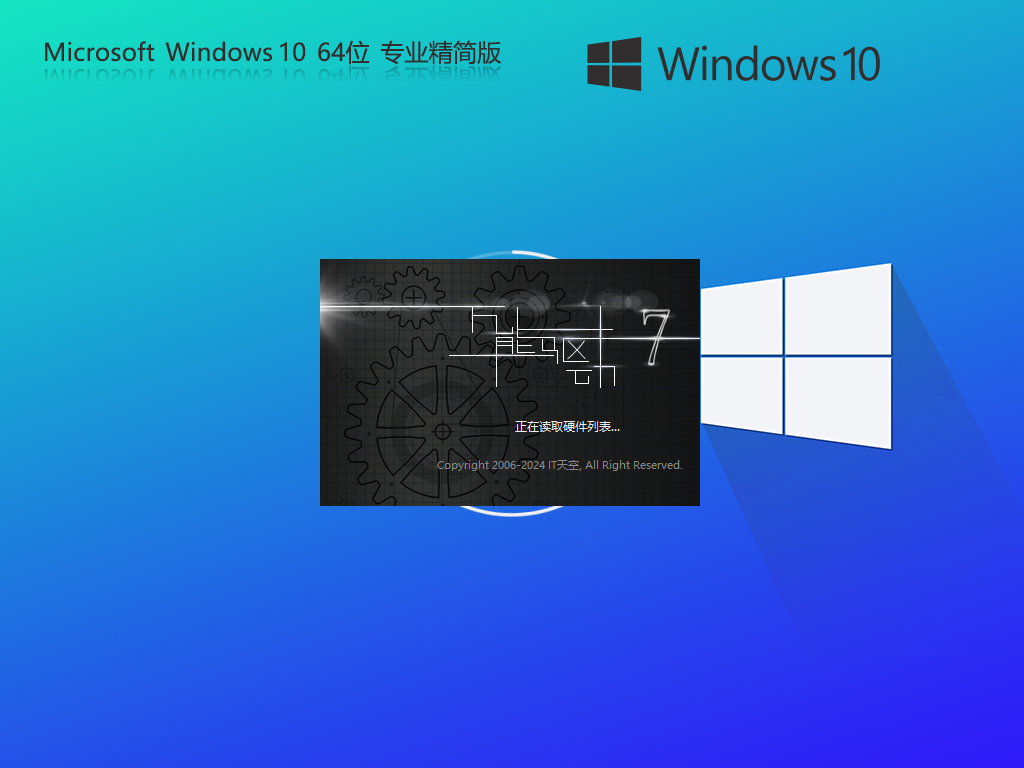 【10月版】Windows10 22H2 19045.5073 X64 专业精简版