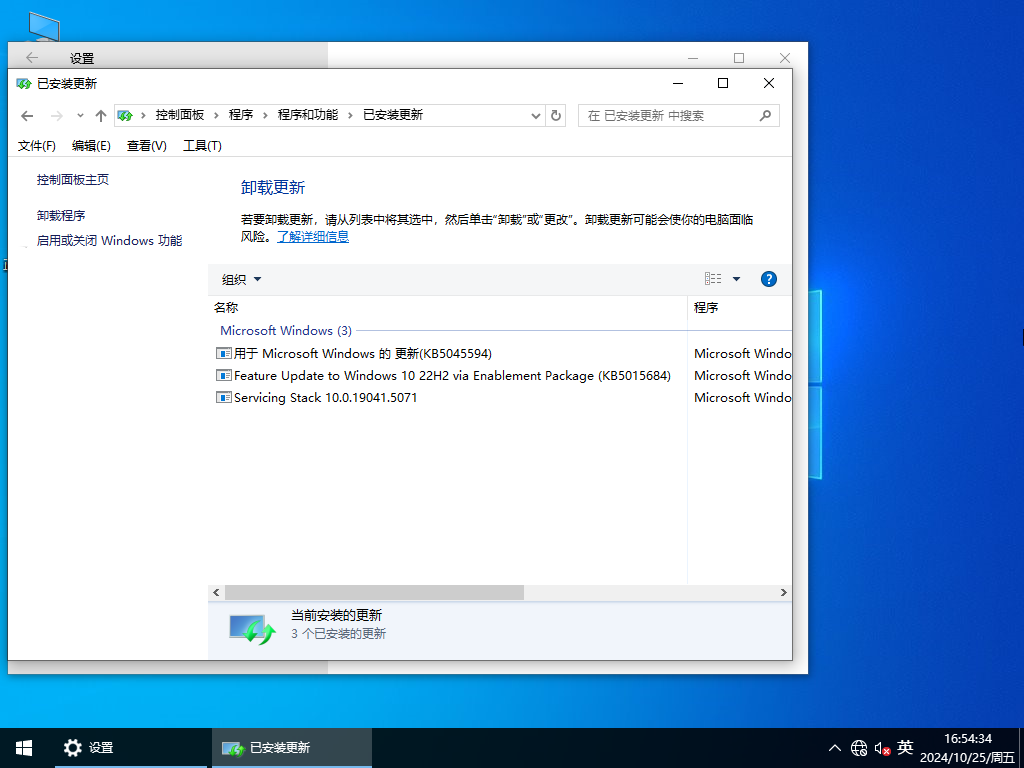 【企业必备】Windows10 22H2 64位 纯净企业版