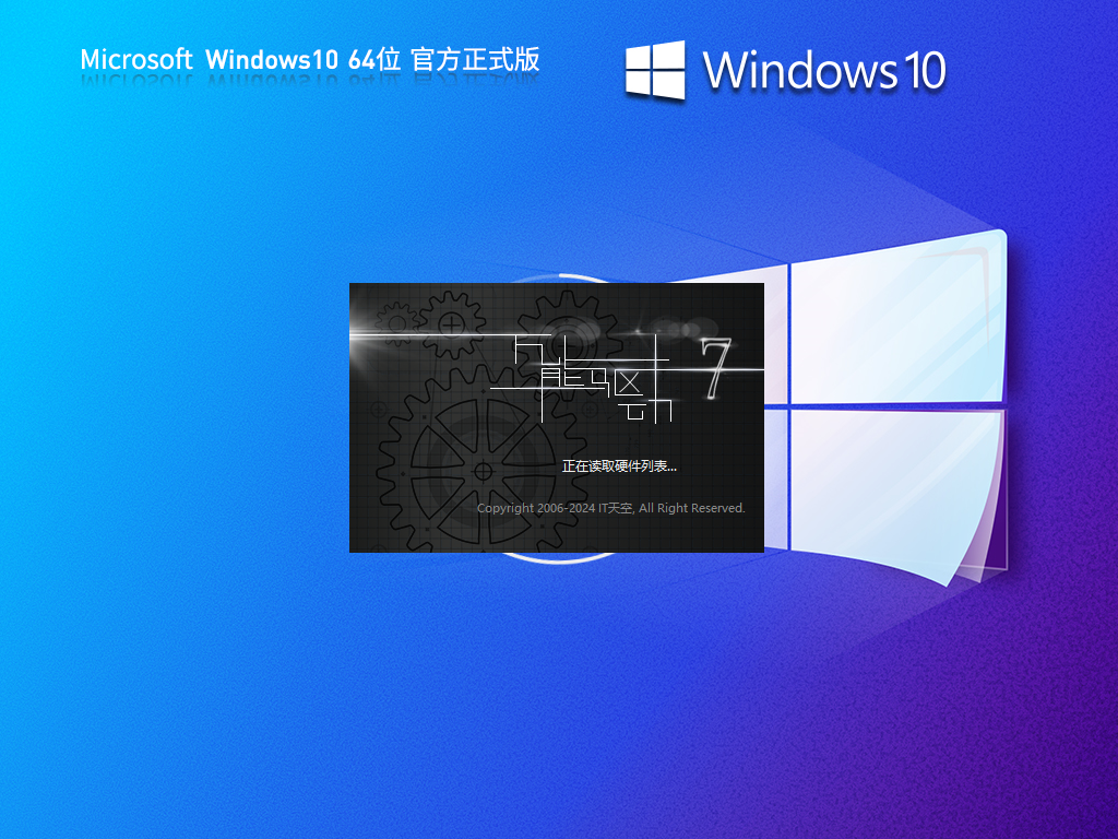 【11月版】Windows10 22H2 19045.5131 X64 官方正式版