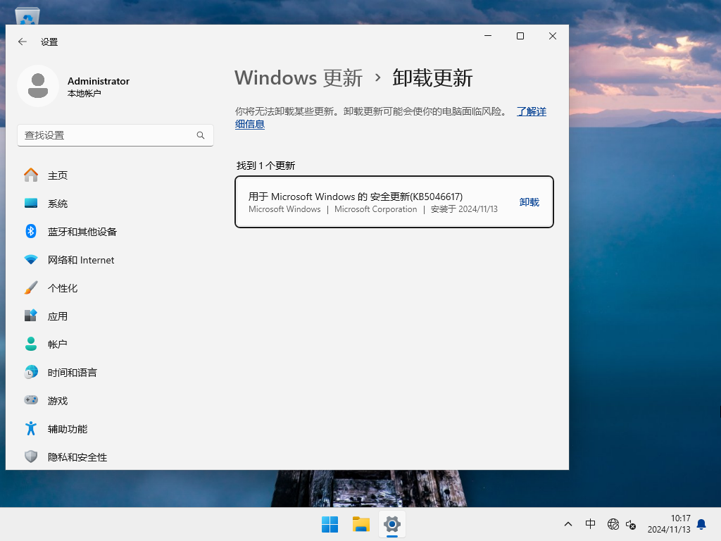 【系统之家】Win11 24H2 26100.2314 官方正式版